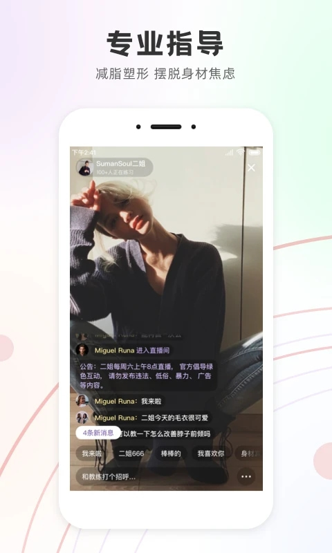 Slim Yoga(瑜伽在线学习) v2.9.7  苹果手机版