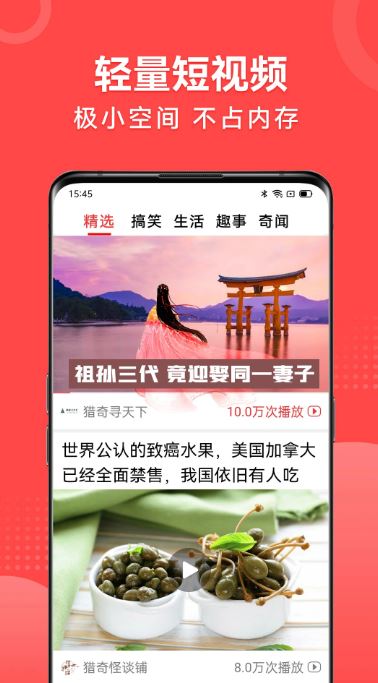 视频看天下(视频资讯软件) v1.6.7.j 安卓手机版