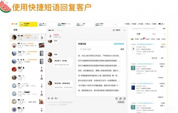 闲管家(闲鱼客服聊天软件)v1.21.70 苹果电脑版 Intel版+Apple芯片版