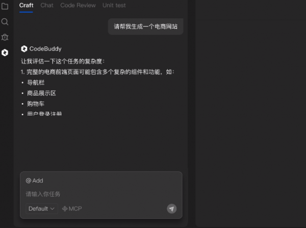 腾讯云代码助手CodeBuddy v4.2.2 最新免费版