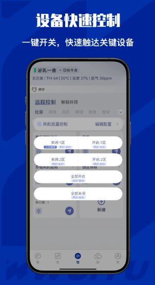 牛轻松(养殖管理软件) v5.0.16 安卓手机版