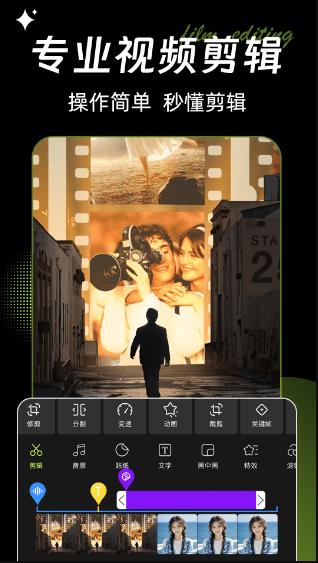 畅剪影(一键剪同款软件)v1.1.6 安卓版