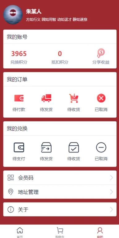 多多送(线上购物商城) v3.1.2 安卓手机版