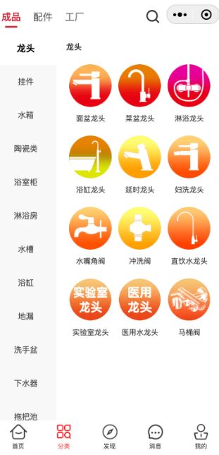 卫洁网(卫浴采购软件) v6.1.8 安卓手机版