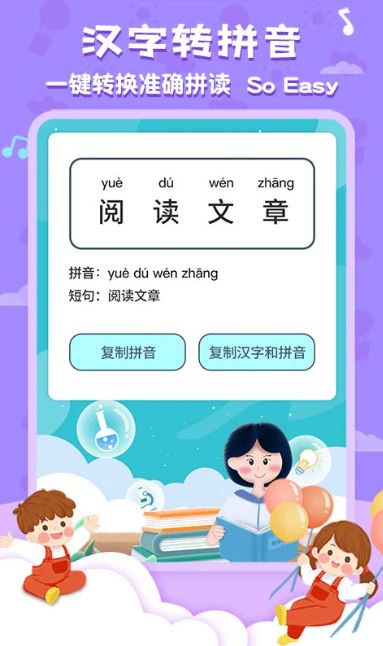 唐诗三百首国学启蒙(诗词学习软件) v6.1.6 安卓手机版