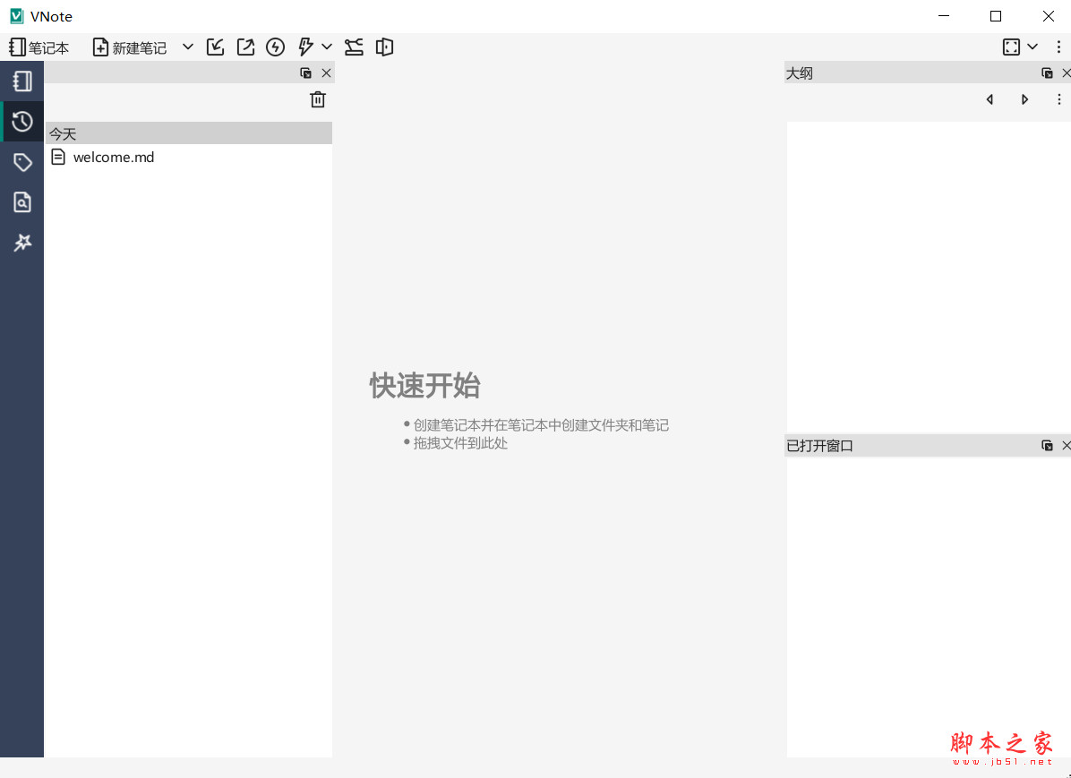 VNote for Linux(开源markdown笔记软件) v3.20.1 linux免费版