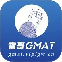 雷哥GMAT(GMAT全科真题仿真模考) v7.2.4 苹果手机版