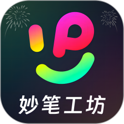 妙笔工坊Pro(自媒体创作辅助工具)v3.10.29 苹果手机版