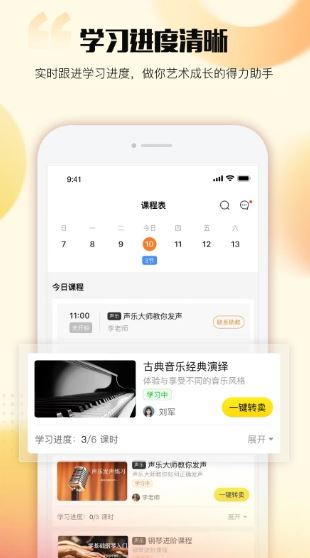 超课(艺术学习软件) v1.5.2 安卓手机版