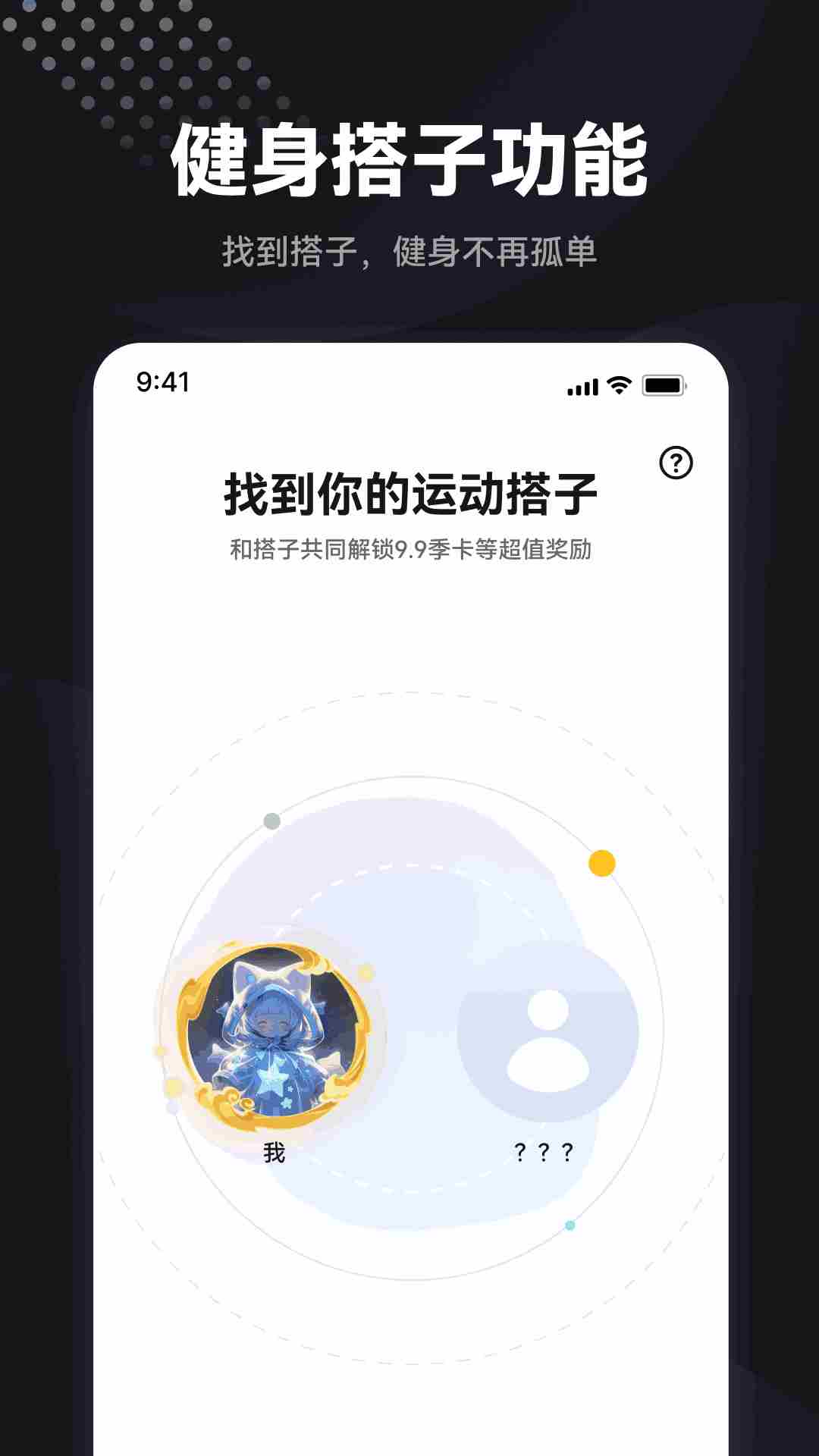 魔训(健身运动软件) v4.0 安卓版