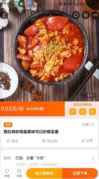 交发百科(同城服务软件) v2.2 安卓手机版