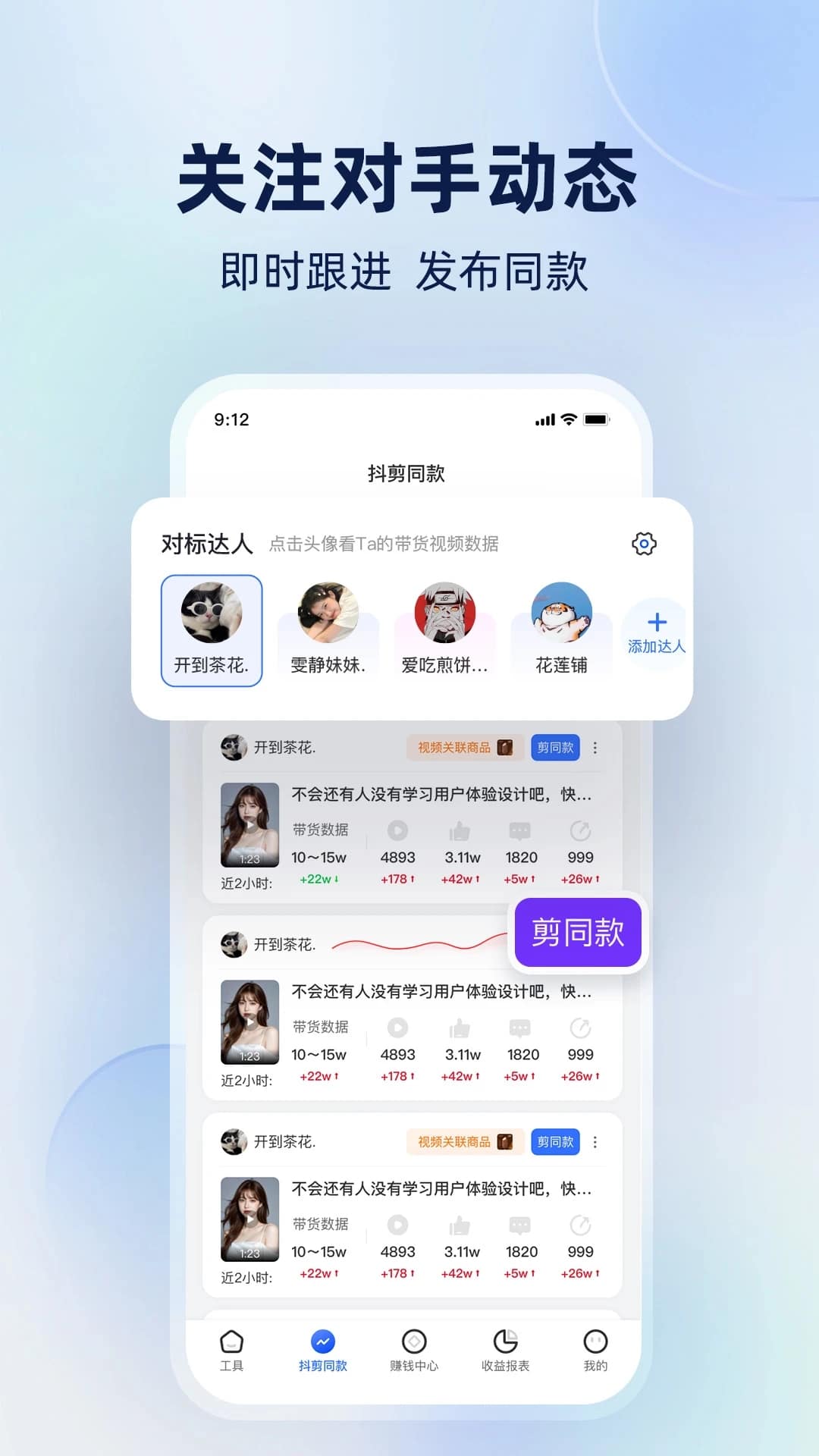 爱创猫(短视频创作与营销工具) v2.0.5 安卓手机版