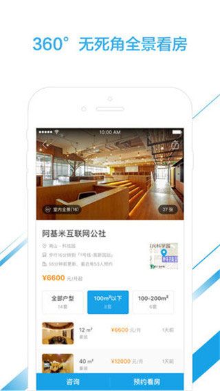 点点租 (租房软件) v11.0 安卓版