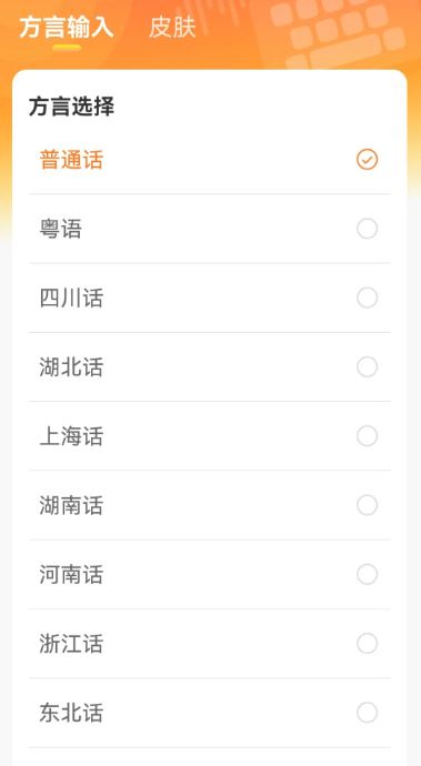 吉吉输入法(输入法软件) v1.0.6 安卓手机版