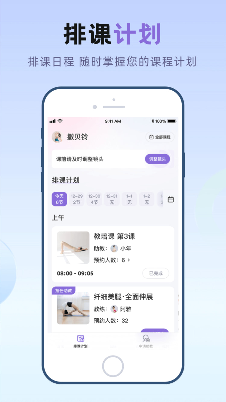 Phala教练(在线瑜伽教学) v1.4.2 苹果手机版