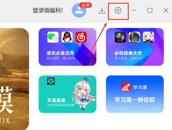 华硕大厅(电脑应用管家)v1.6.1.12S 官方安装版