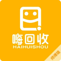 嗨回收师傅端(回收接单软件) v1.6.6 安卓版