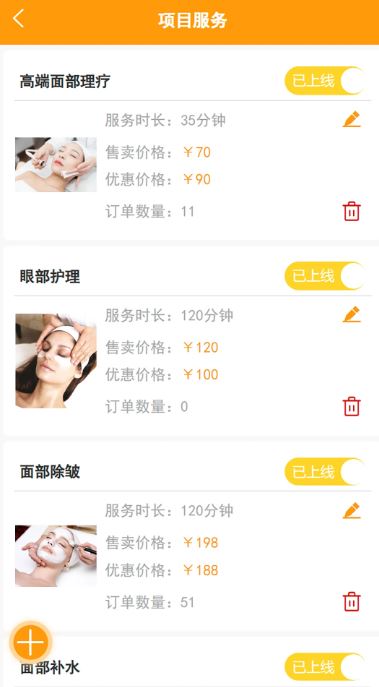 汇到商家端(美容服务管理工具) v1.3.5 安卓手机版