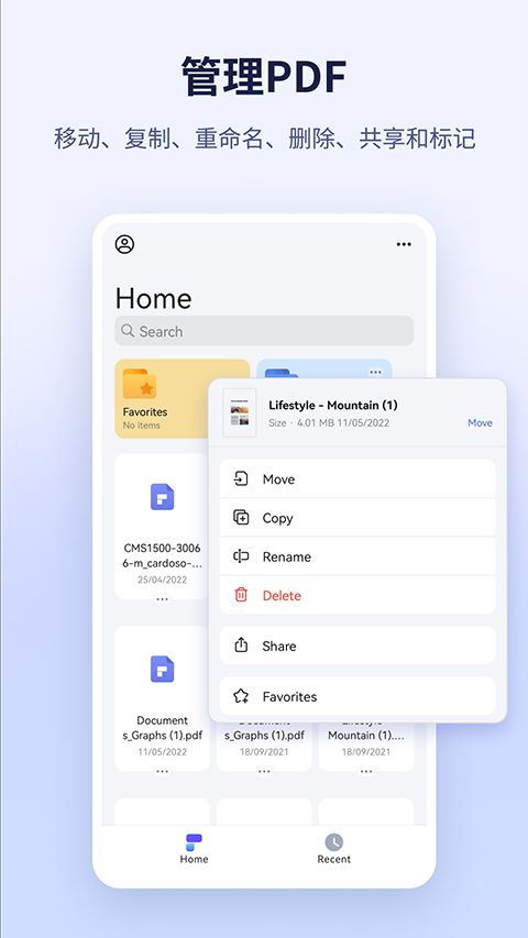 万兴pdf(pdf文件编辑软件) v5.1.14 安卓版