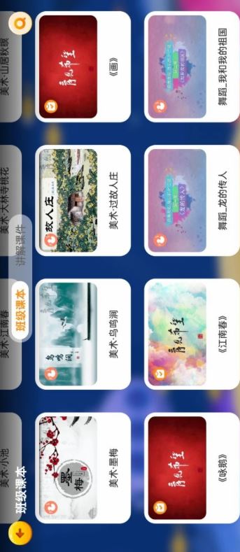 学习资料包(技能培训软件) v10.4.8 安卓手机版