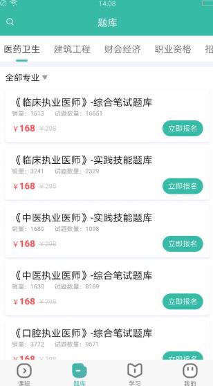 28网校(网课学习平台) v3.16.6 安卓手机版