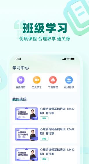 育行家(掌上学习辅导软件)  v1.0.8 安卓手机版