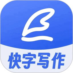 手机写作神器(写作工具软件) v1.0.9 安卓手机版