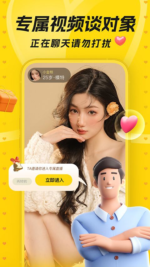 唯伊(交友软件) v1.25.21 安卓版