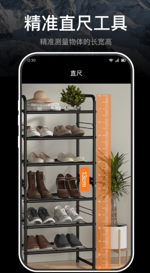 极准指南针 v1.0.5 安卓手机版