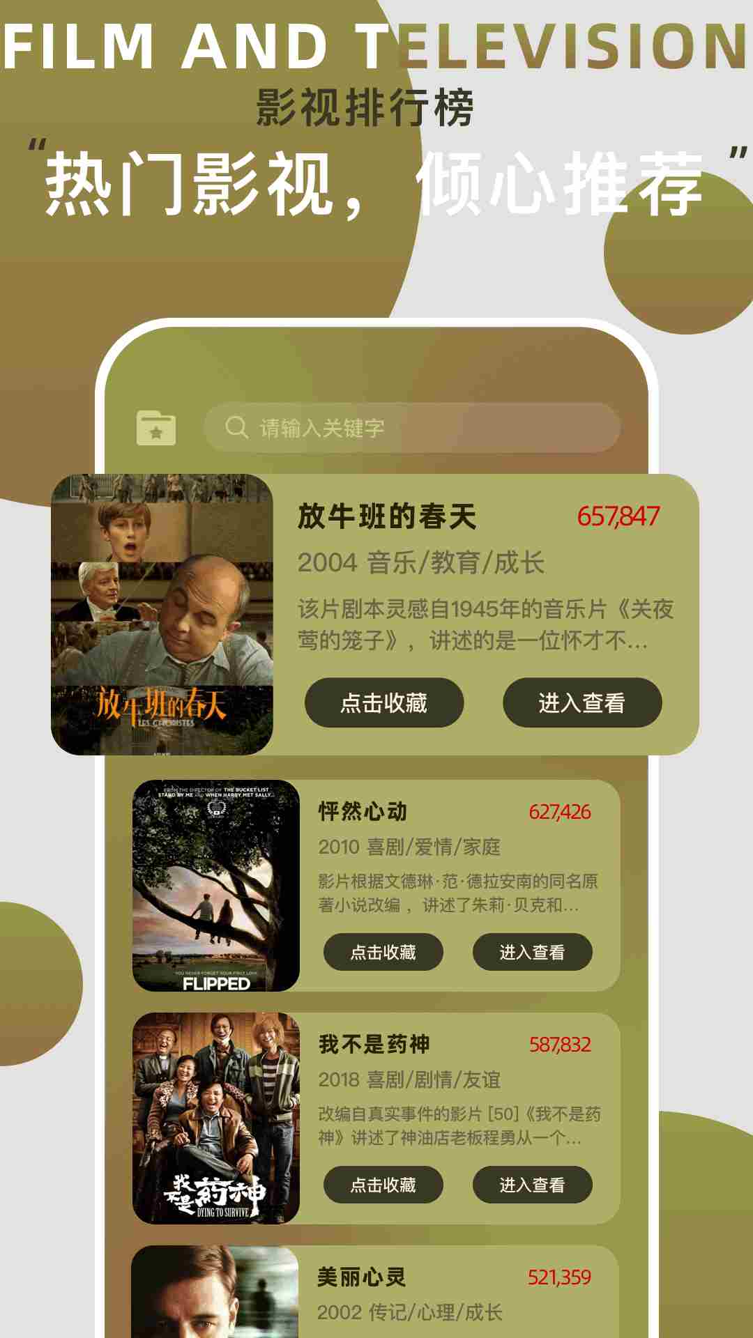 网飞猫(免费追剧软件) V1.11 安卓版