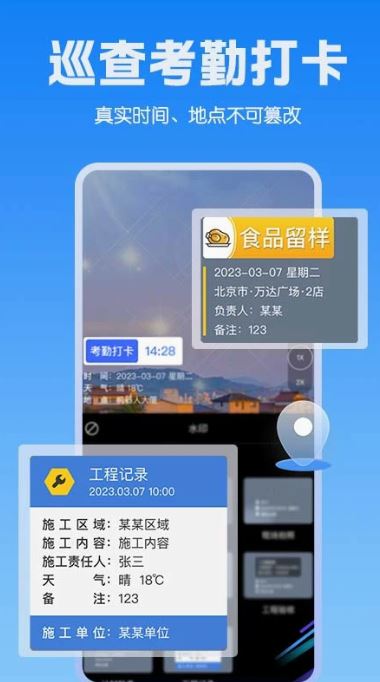 GPS定位相机(定位水印打卡相机) v1.0.3 安卓手机版