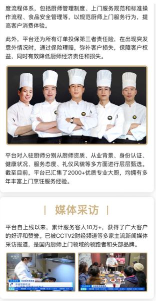 51厨师(上门做菜服务软件) v1.0.1 安卓版