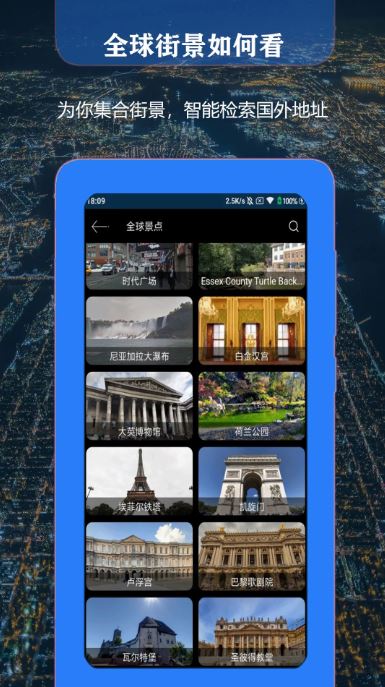 联星北斗街景地图(高精度地图导航工具) v18.0 安卓版