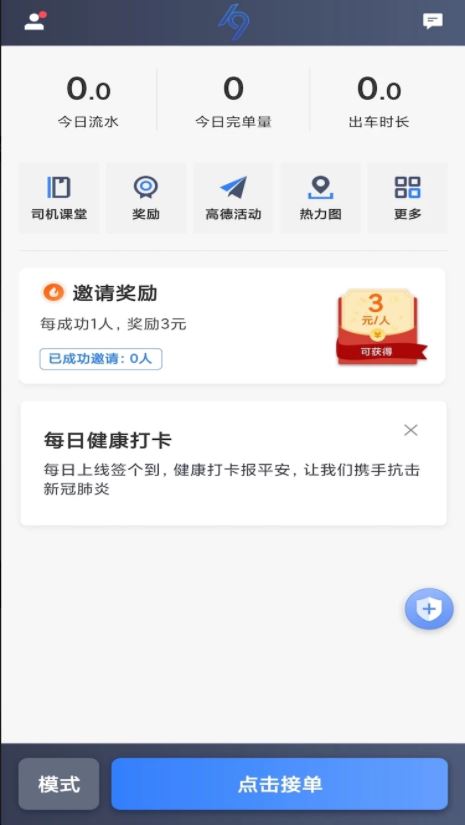 K9用车司机(移动互联网约车) v6.40.5.0005 安卓手机版