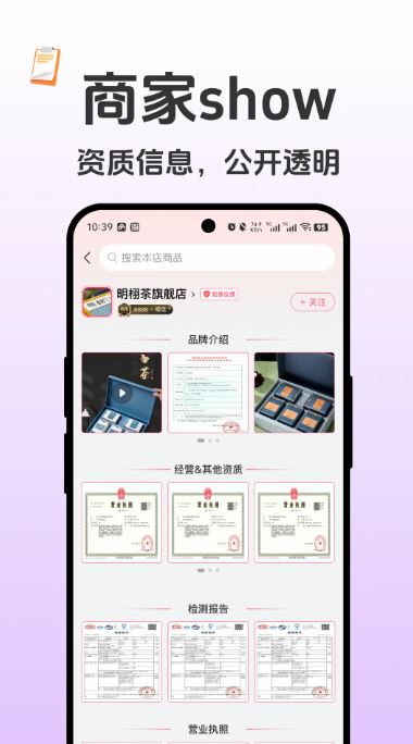 如是(电商购物平台) v1.4.0 安卓手机版