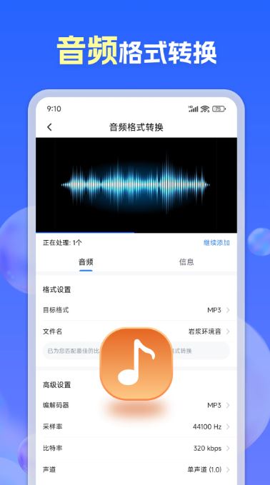 格式转换通(文件格式转换工具) v1.0.2 安卓手机版