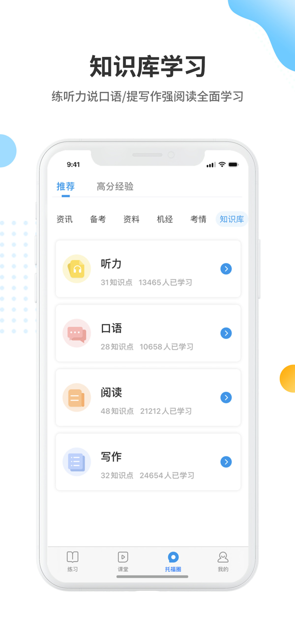 雷哥题库(托福备考真题练习软件) v2.8.9  苹果手机版