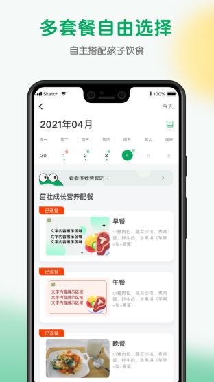 每食优享(缴纳餐费工具) v1.3.6 安卓手机版