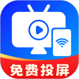 手机电视投屏助手(手机投屏播放软件) v1.0.14 安卓版