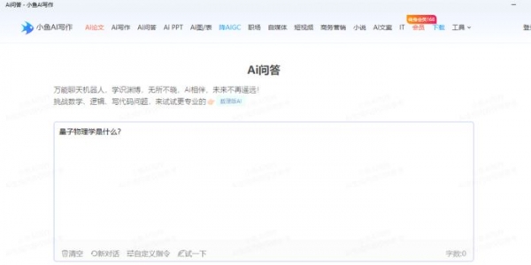 小鱼AI写作(智能AI写作助手)for Mac V1.2.2 Intel/Apple版