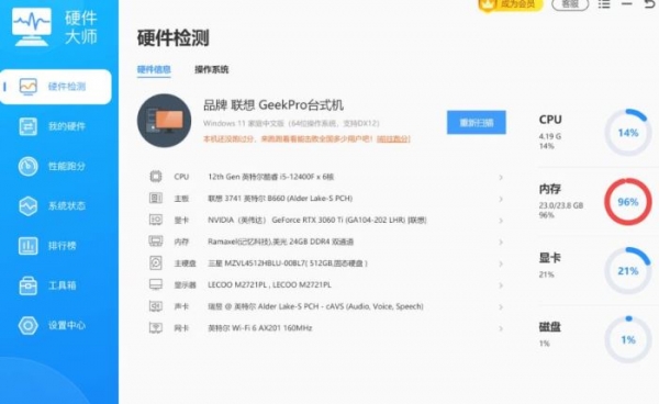 软领驱动大师 v2026.11.12.1044 官方安装版