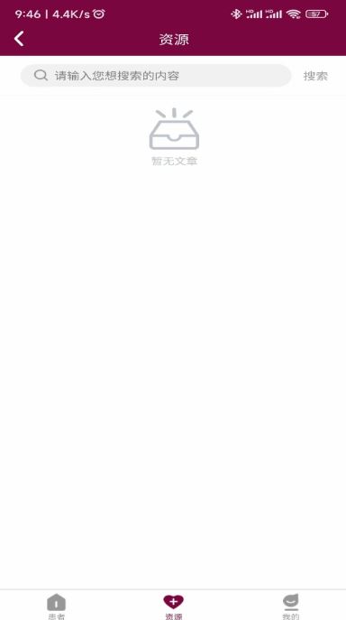 人工心脏家园(术后康复管理软件) v1.0.17 安卓手机版