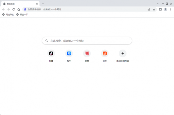 芝麻浏览器 v20.25.11.17 官方安装版