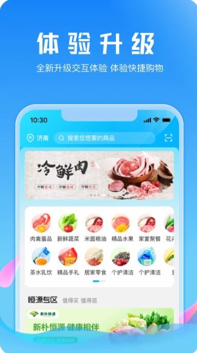 21度网上商城(网上购物平台) v5.7.0 安卓手机版