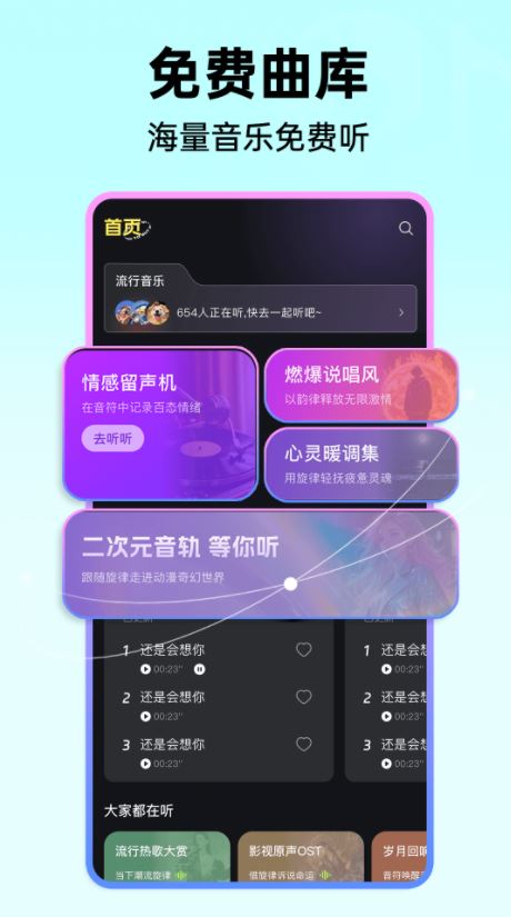 音乐播放器大全 v1.0.4 安卓手机版
