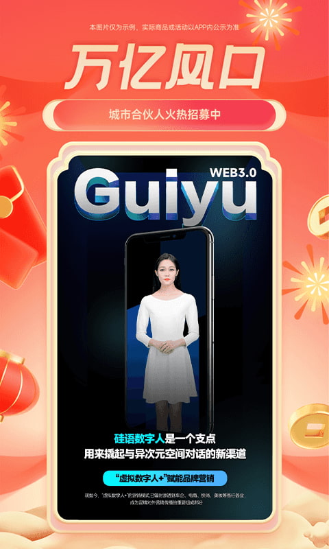 硅语(数字人/视频创作) v3.9.0 苹果手机版