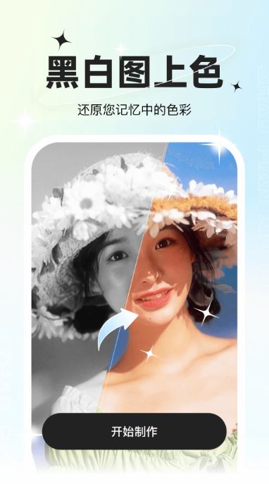 星语相机(时尚美妆相机软件) v3.3.3.0 安卓手机版