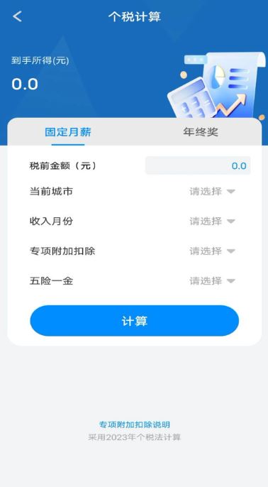 万能语音计算器(计算工具软件) v1.0.1 安卓手机版