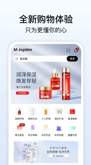 魔介(护肤品购买软件) v5.12.4 安卓手机版
