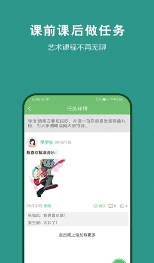 艺测365学生(学习测评软件) v2.8.5 安卓手机版